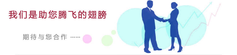 商務(wù)合作